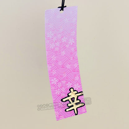 Carillon japonais grenouille kawaii au crochet - Furin porte-bonheur fait main